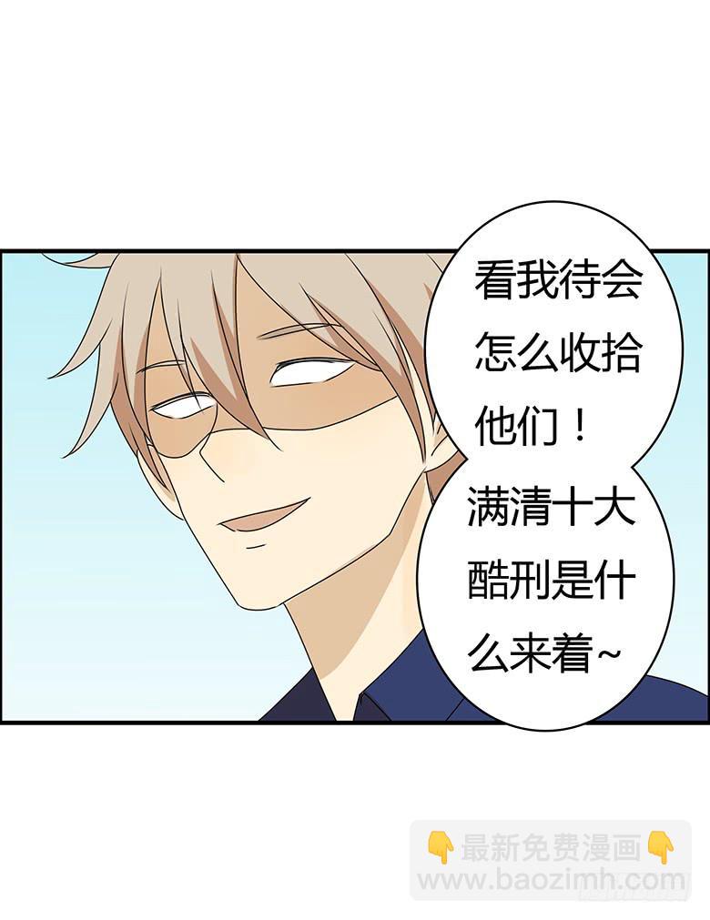 第三季 93.下班！-第293话