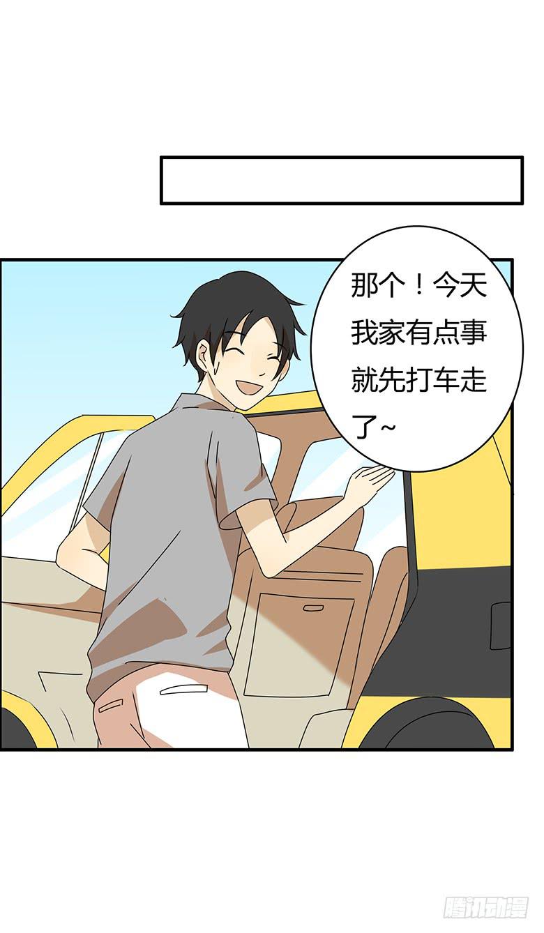 第三季 93.下班！-第293话