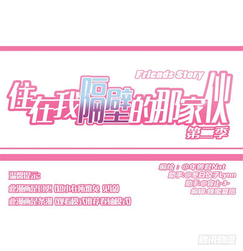第三季 95.没事~我养你-第295话