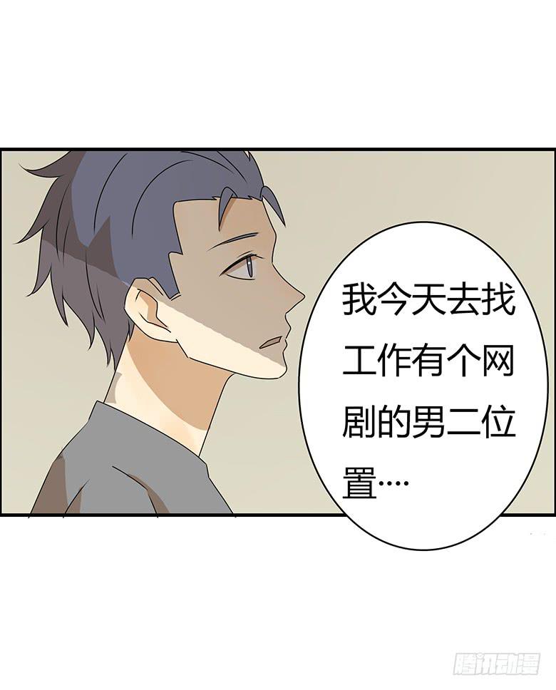 第三季 95.没事~我养你-第295话