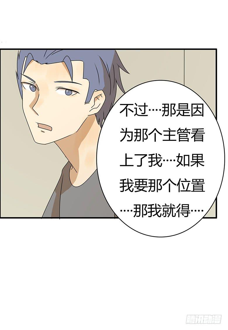第三季 95.没事~我养你-第295话
