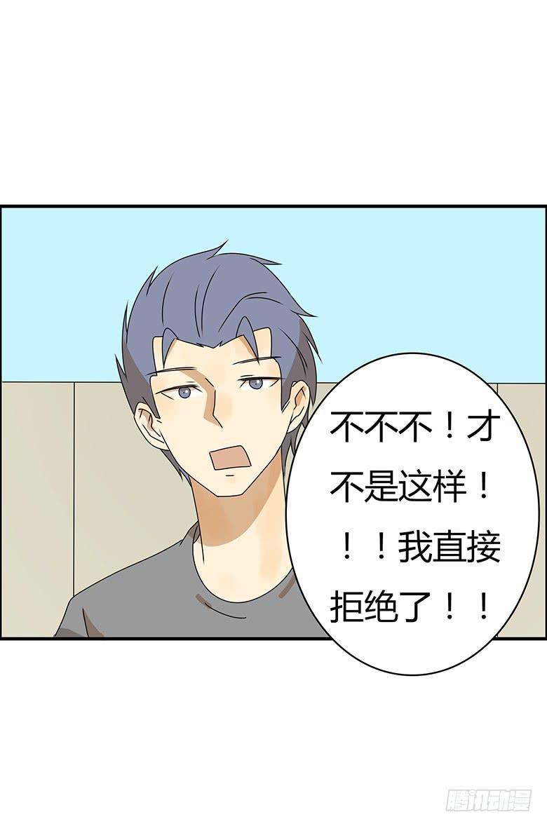第三季 95.没事~我养你-第295话