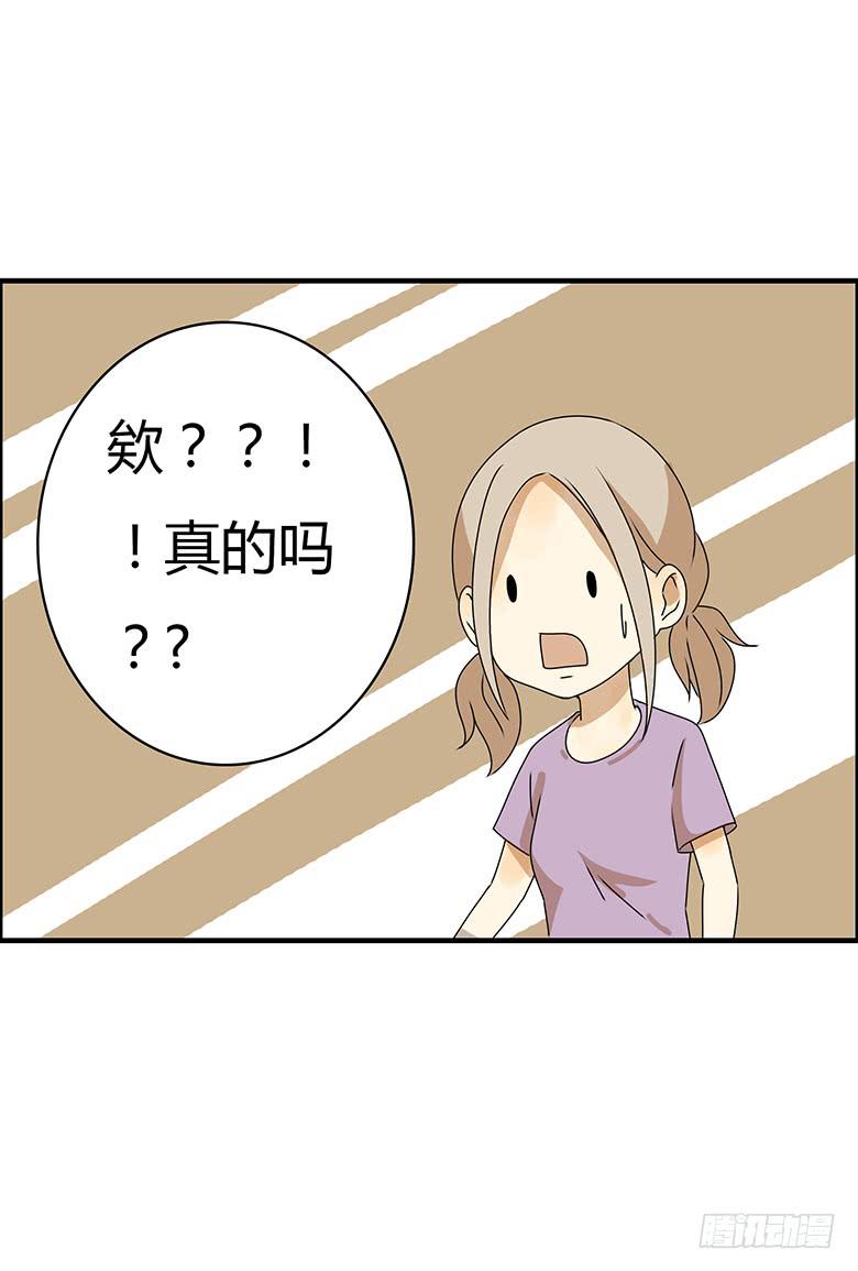 第三季 95.没事~我养你-第295话