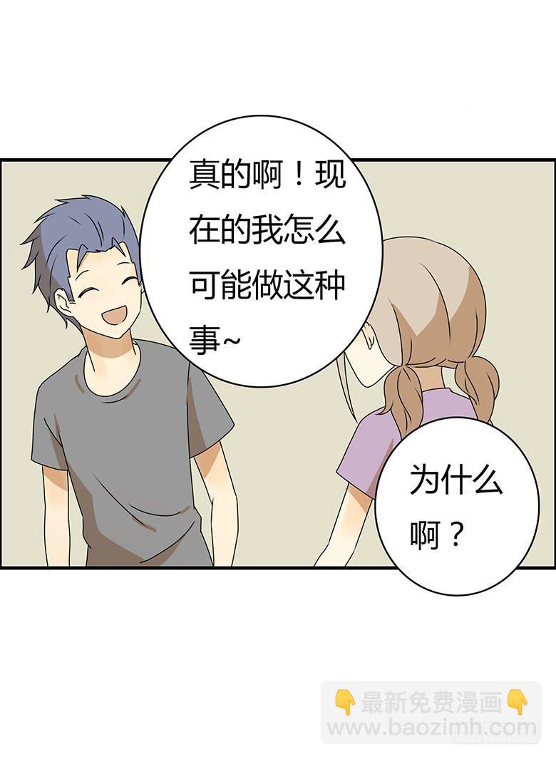 第三季 95.没事~我养你-第295话