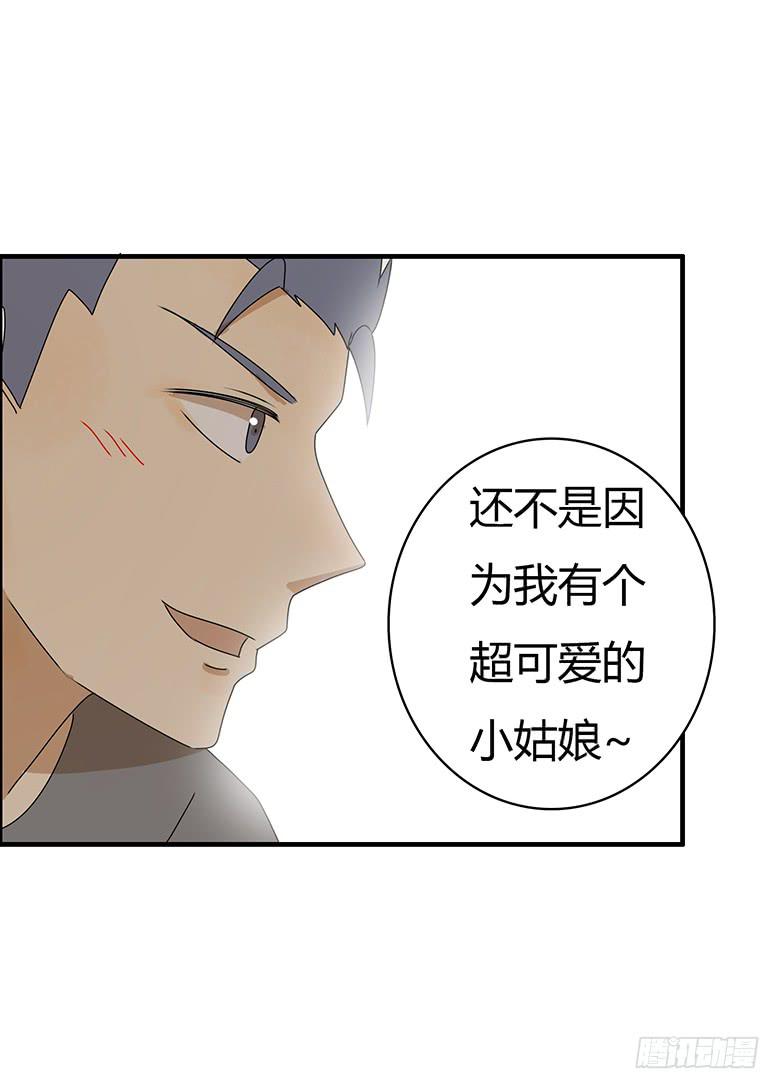 第三季 95.没事~我养你-第295话