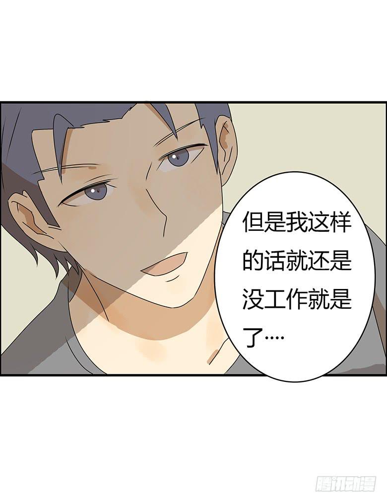 第三季 95.没事~我养你-第295话