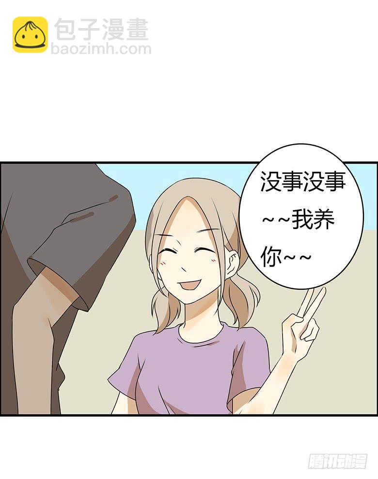 第三季 95.没事~我养你-第295话