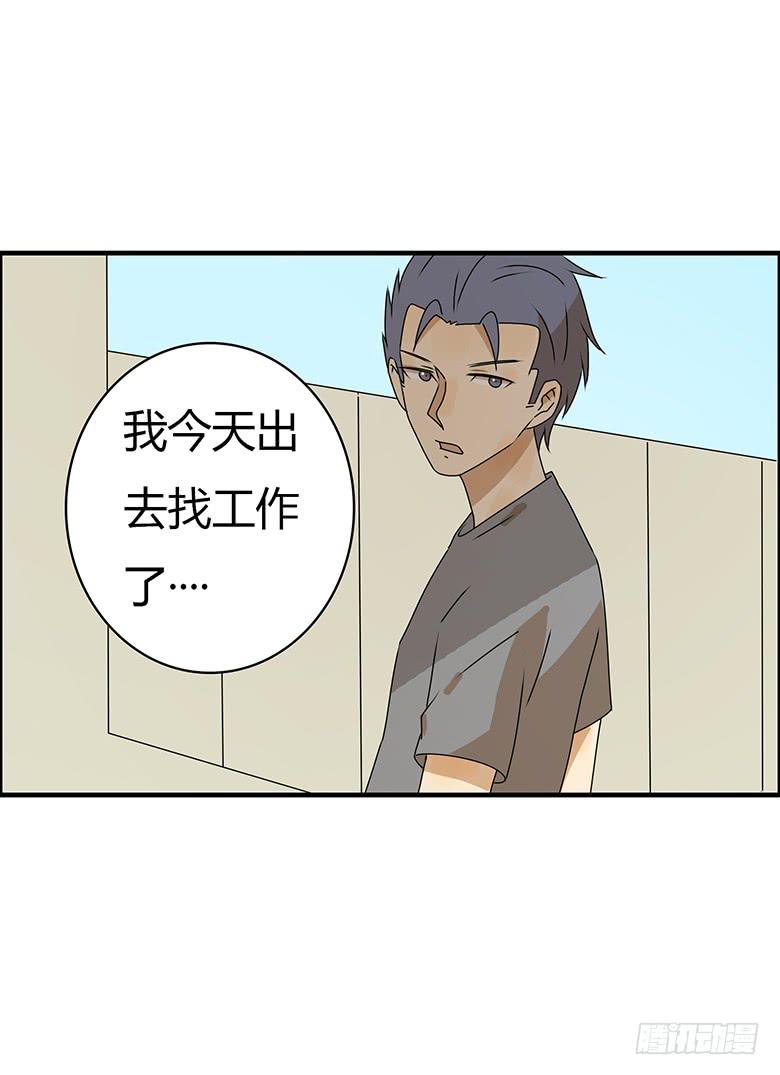 第三季 95.没事~我养你-第295话