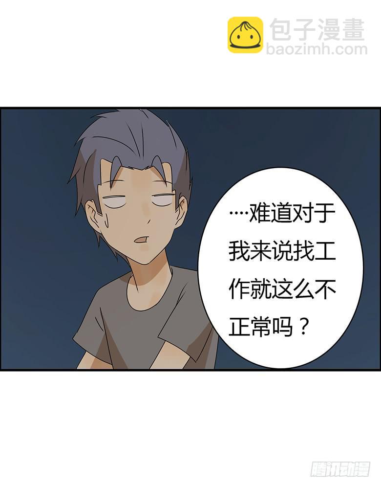 第三季 95.没事~我养你-第295话