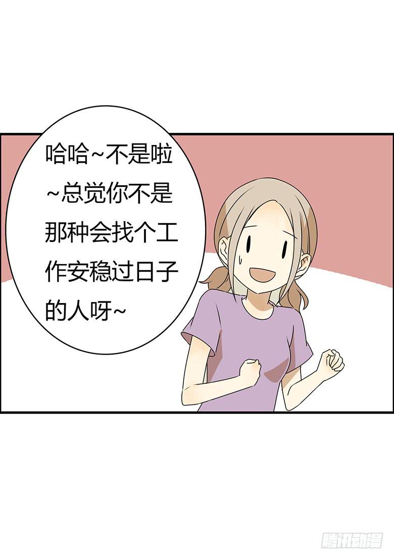 第三季 95.没事~我养你-第295话