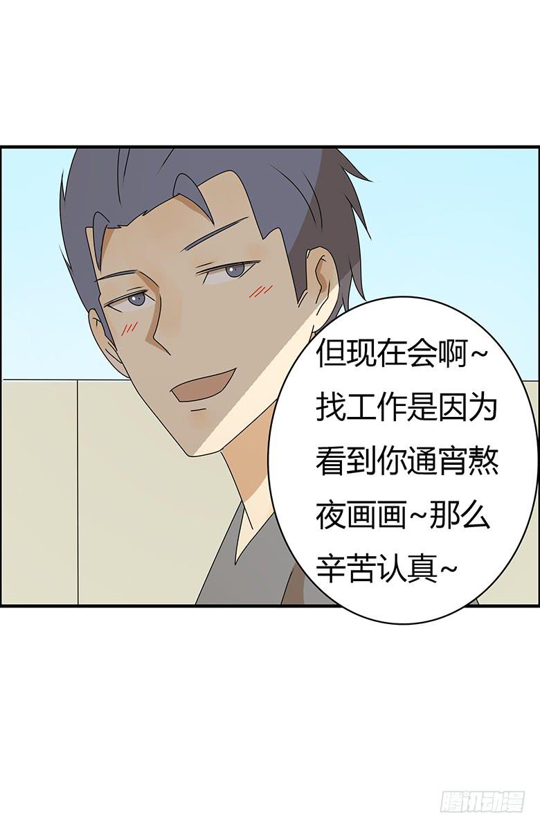 第三季 95.没事~我养你-第295话