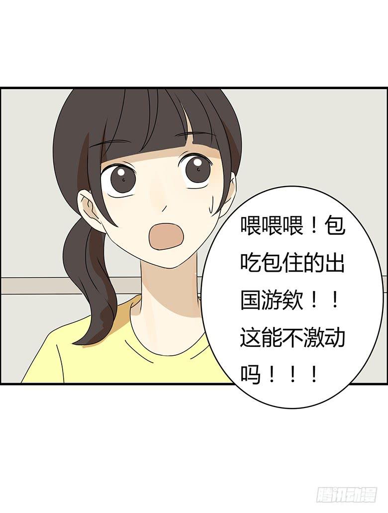 第三季 97.佳羽的想法-第297话