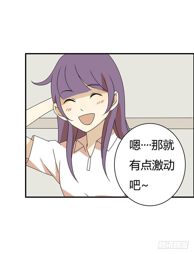 第三季 97.佳羽的想法-第297话