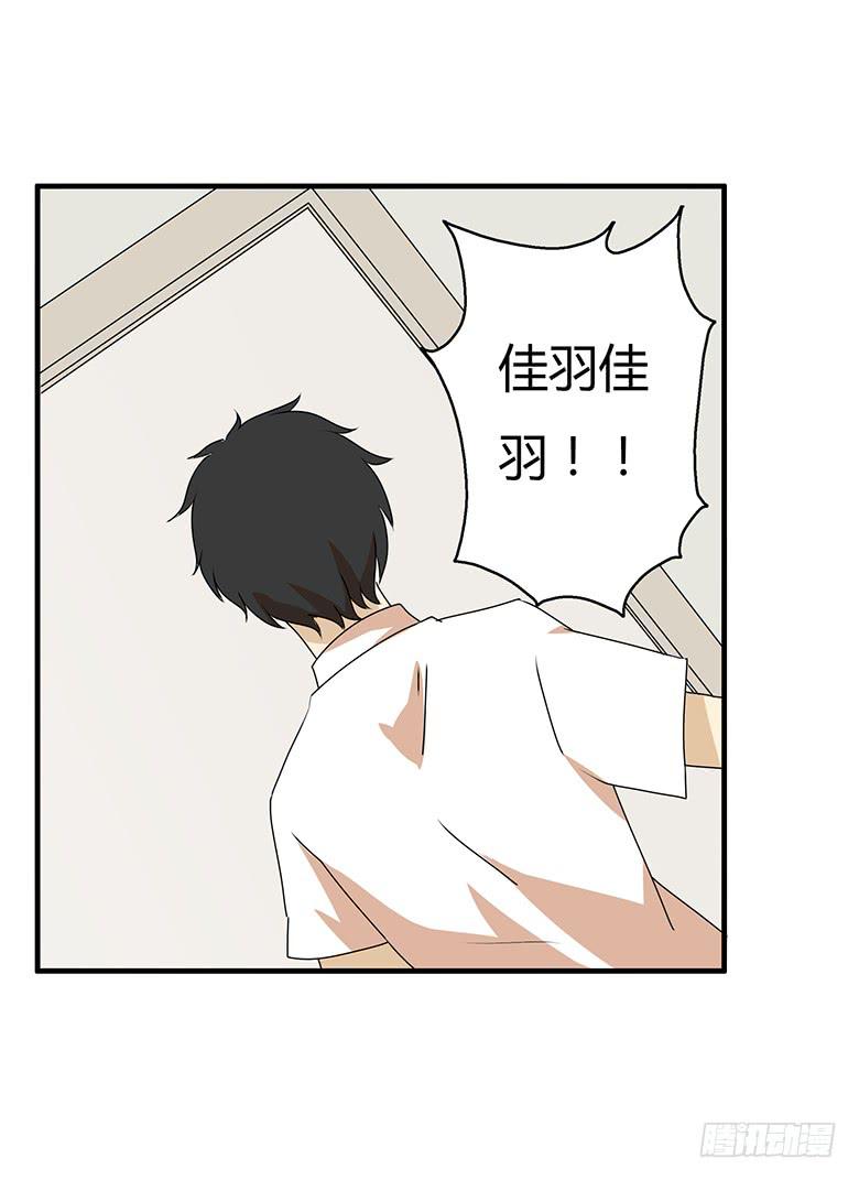 第三季 97.佳羽的想法-第297话