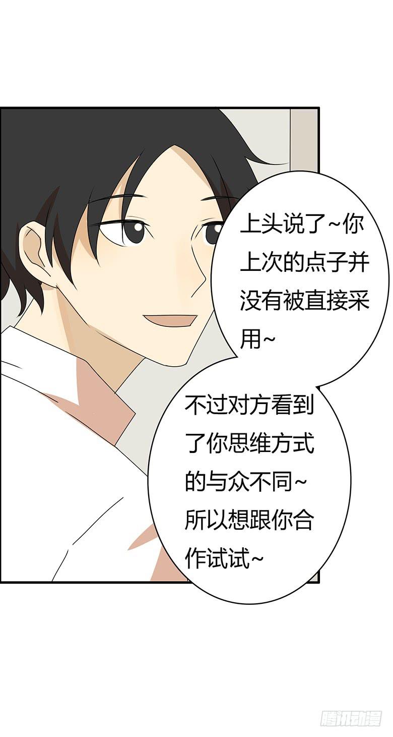 第三季 97.佳羽的想法-第297话