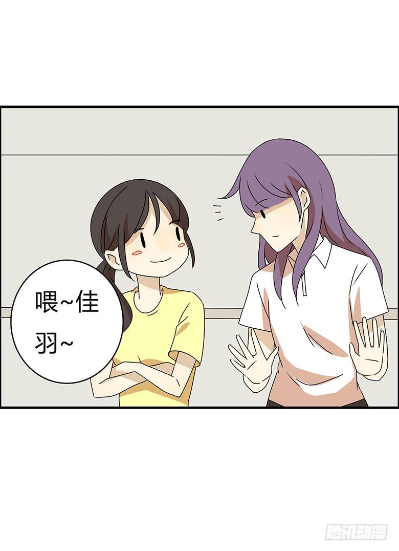 第三季 97.佳羽的想法-第297话