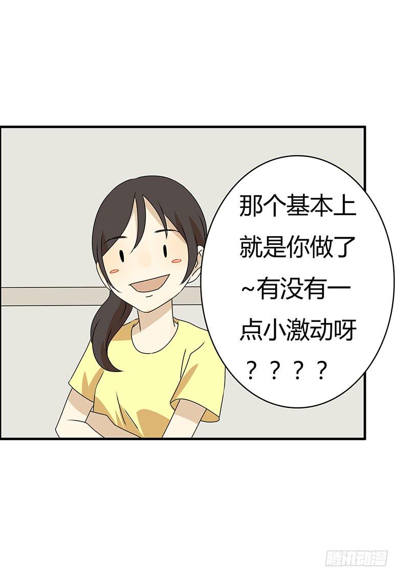 第三季 97.佳羽的想法-第297话