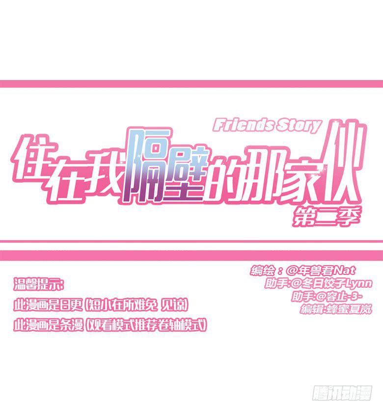 第三季 99.我们准备住出去了-第299话