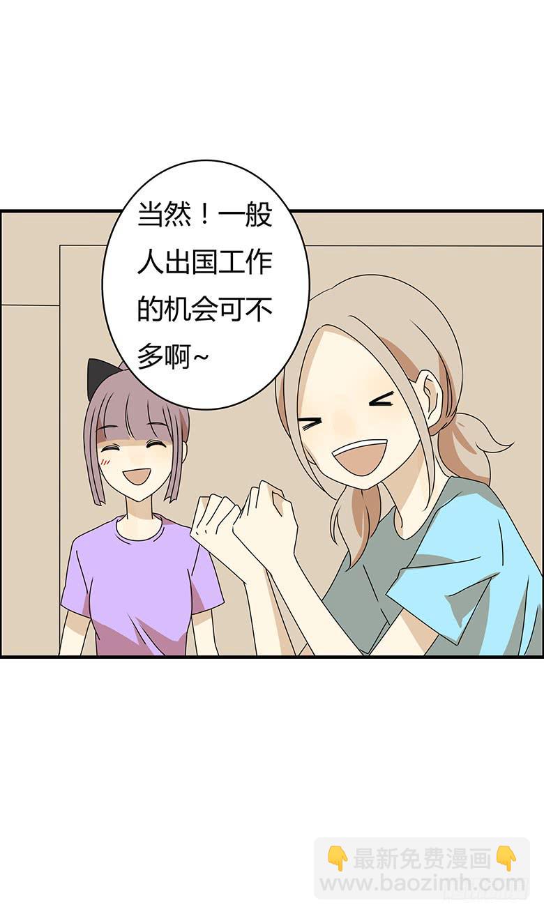 第三季 99.我们准备住出去了-第299话