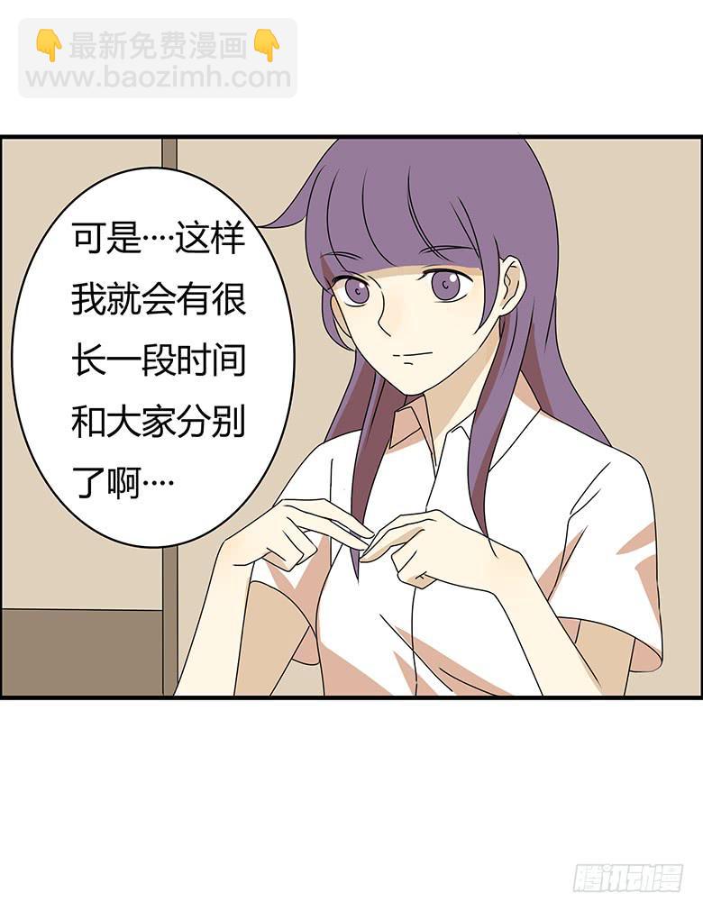 第三季 99.我们准备住出去了-第299话