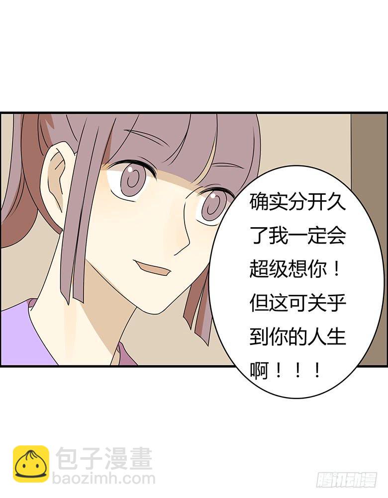 第三季 99.我们准备住出去了-第299话