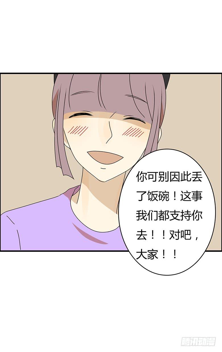 第三季 99.我们准备住出去了-第299话