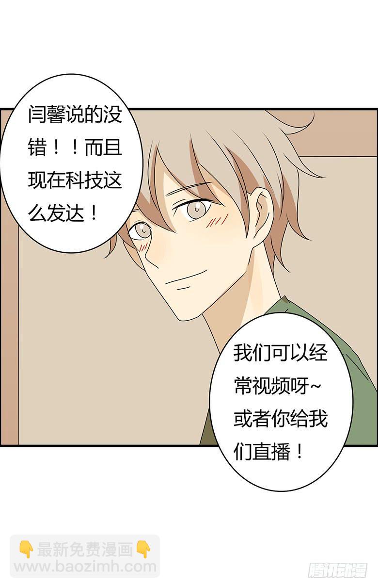 第三季 99.我们准备住出去了-第299话
