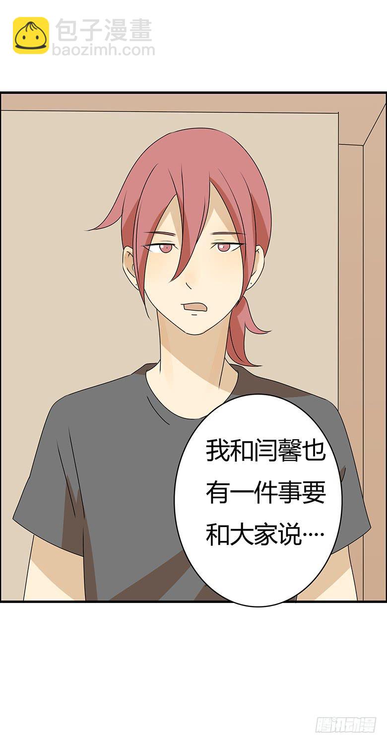 第三季 99.我们准备住出去了-第299话