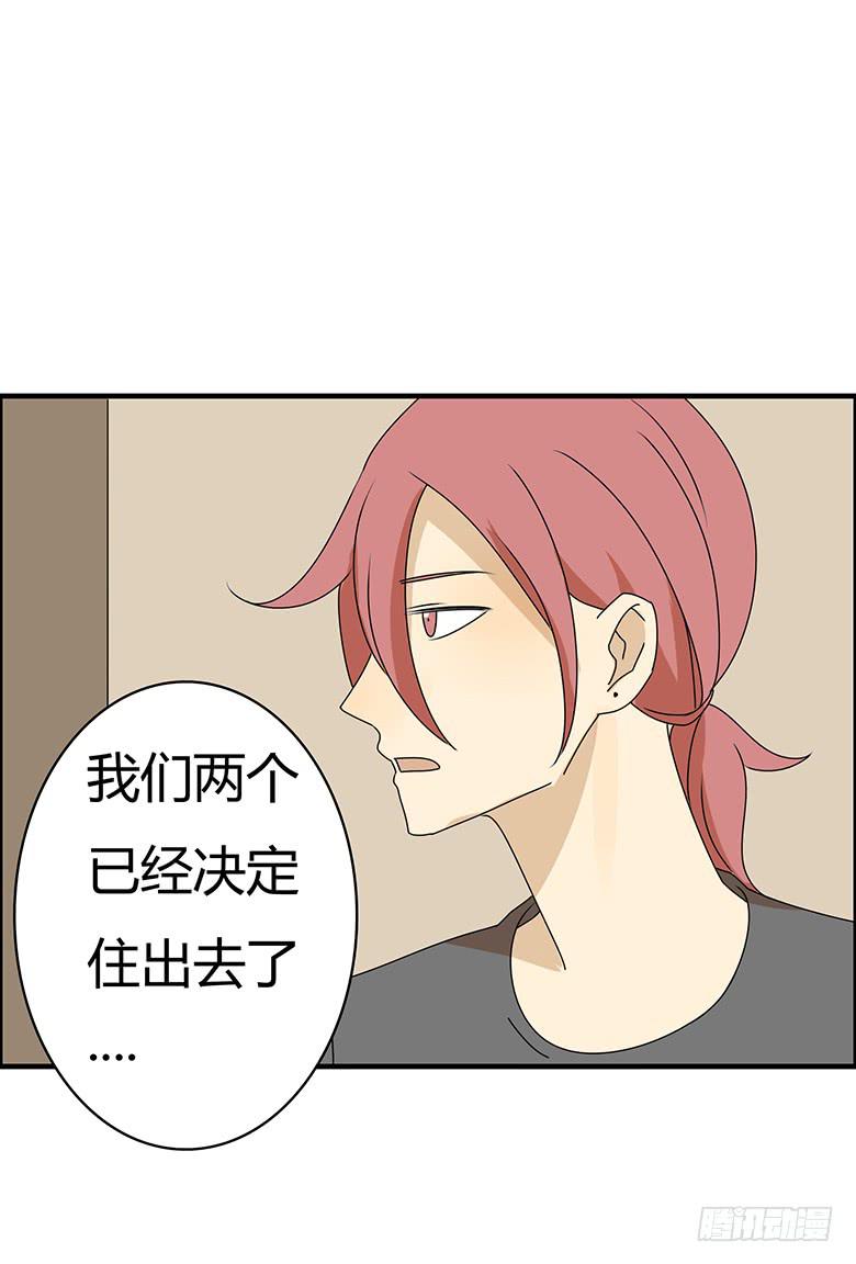 第三季 99.我们准备住出去了-第299话