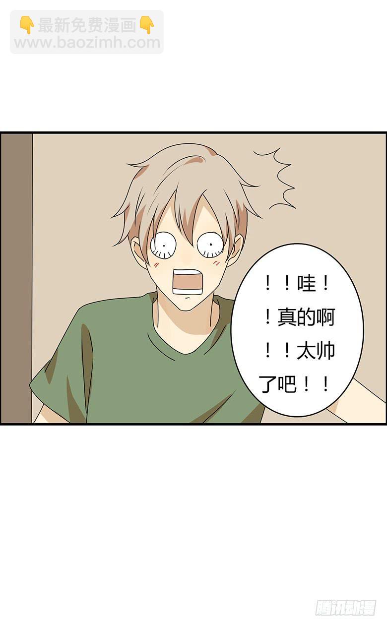 第三季 99.我们准备住出去了-第299话