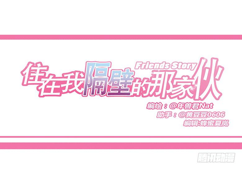 第一季 32.上课看课外书的正确-第31话