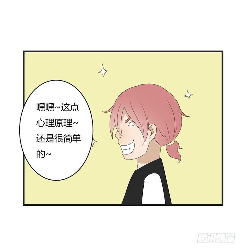 第一季 32.上课看课外书的正确-第31话