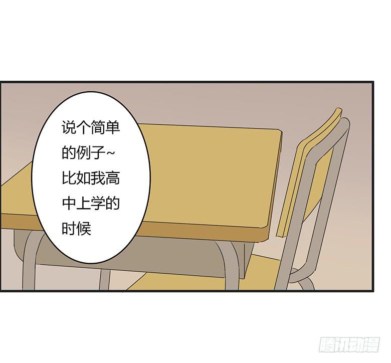 第一季 32.上课看课外书的正确-第31话