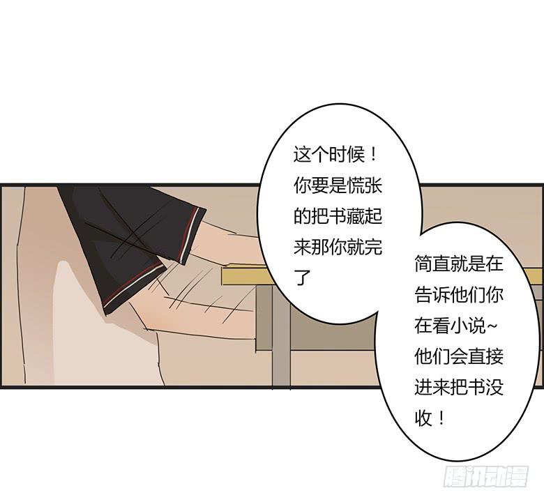 第一季 32.上课看课外书的正确-第31话