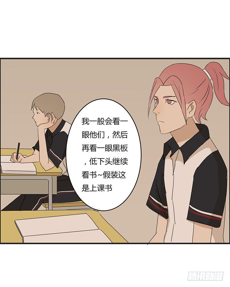 第一季 32.上课看课外书的正确-第31话