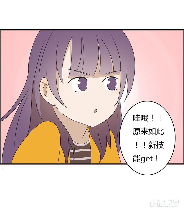 第一季 32.上课看课外书的正确-第31话