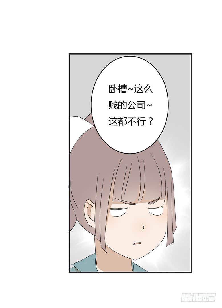 第一季 32.上课看课外书的正确-第31话