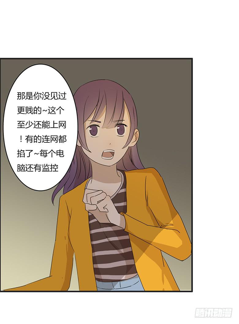 第一季 32.上课看课外书的正确-第31话