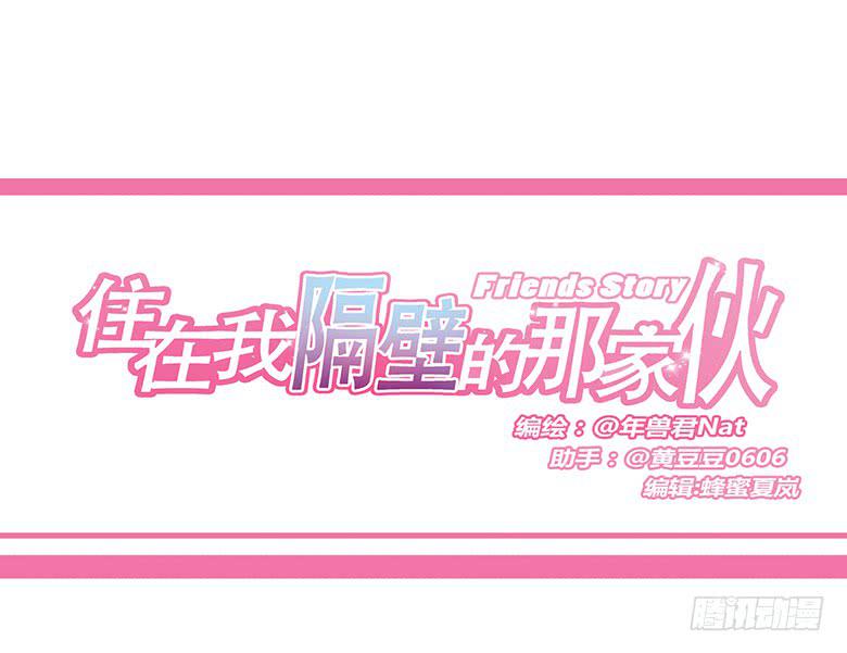 第一季 34.街头篮球（2）-第33话