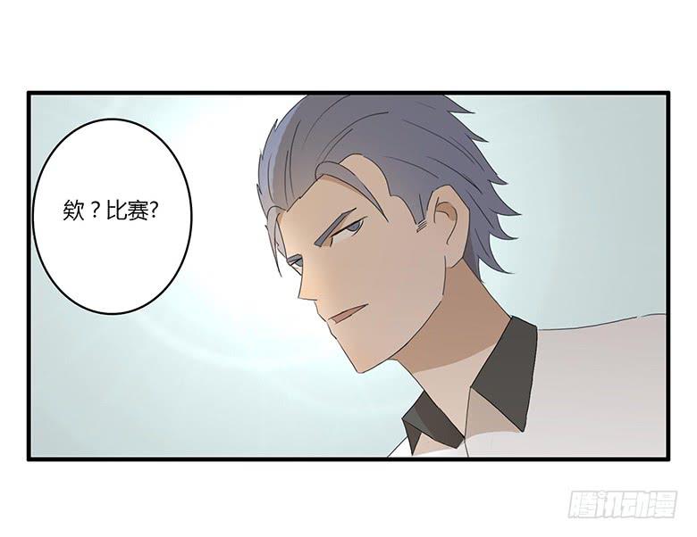 第一季 34.街头篮球（2）-第33话