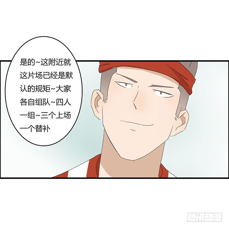 第一季 34.街头篮球（2）-第33话