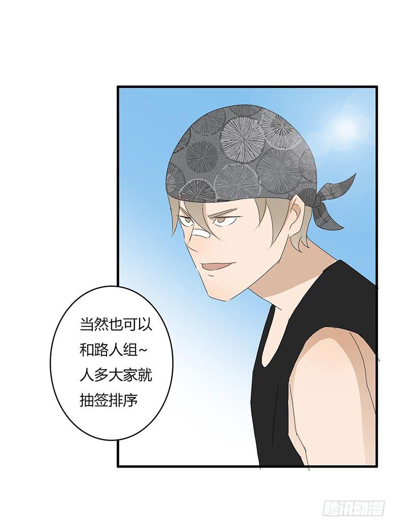 第一季 34.街头篮球（2）-第33话
