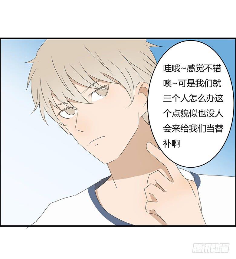 第一季 34.街头篮球（2）-第33话