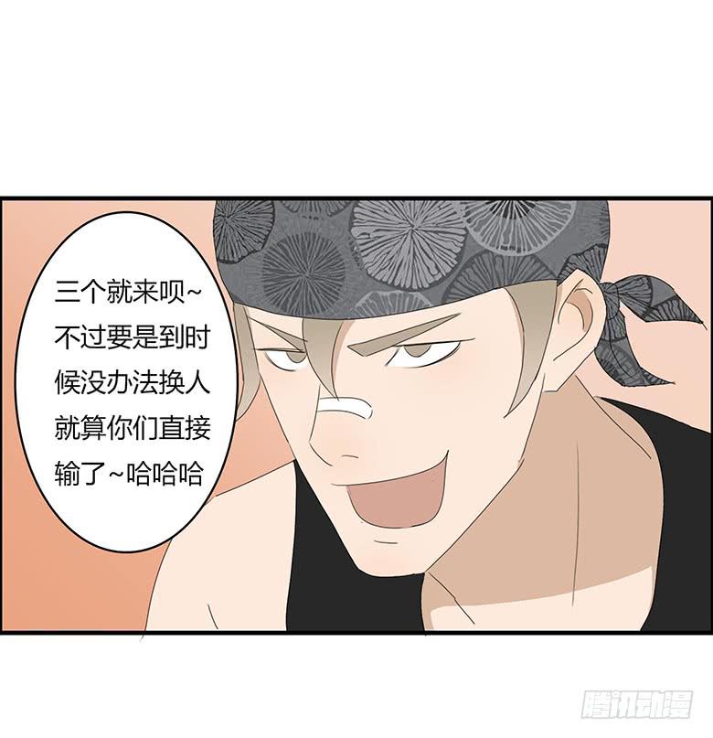 第一季 34.街头篮球（2）-第33话