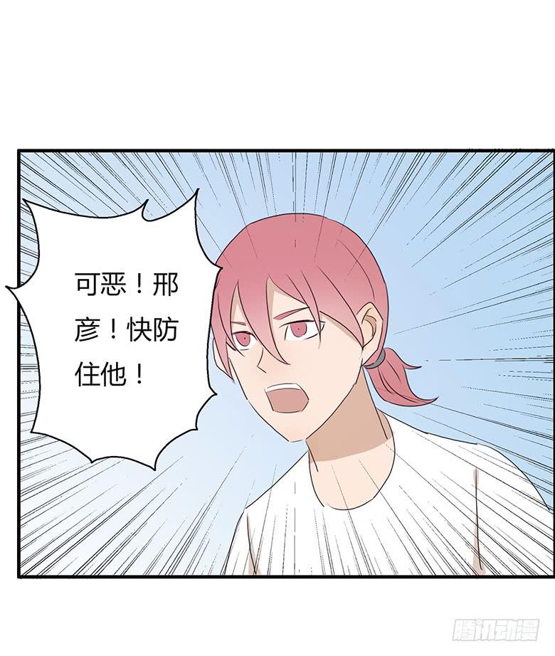第一季 36.街头篮球（4）-第35话
