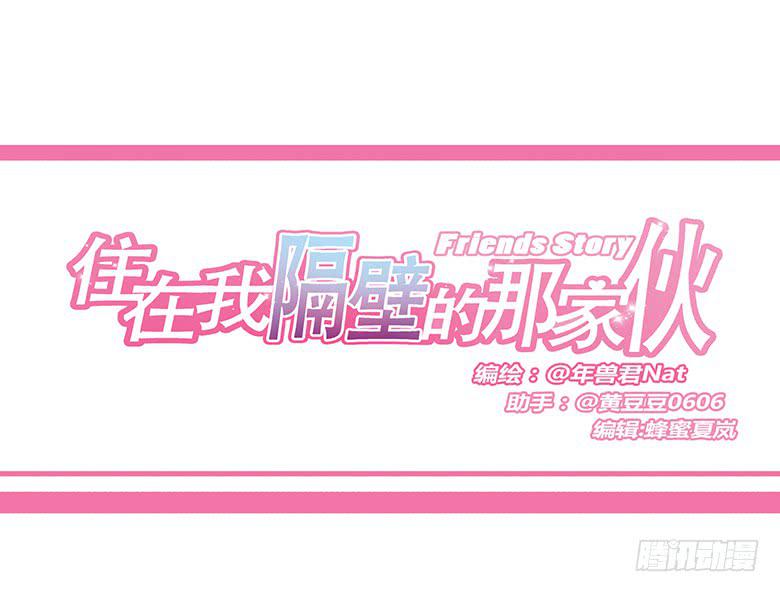 第一季 38.街头篮球（6）-第37话