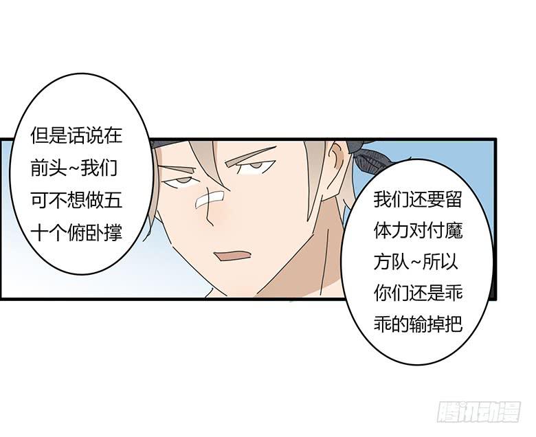 第一季 38.街头篮球（6）-第37话