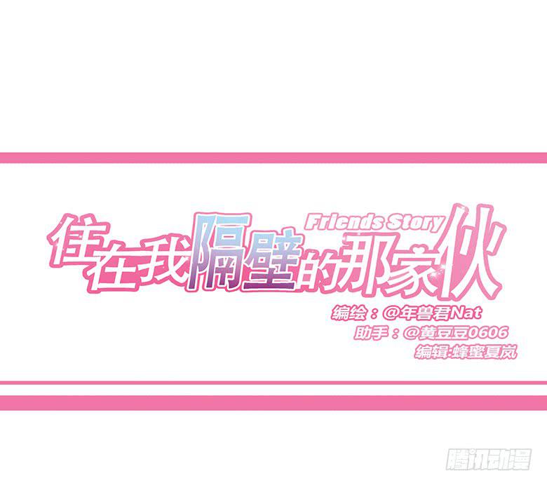 第一季 40.街头篮球（8）-第39话