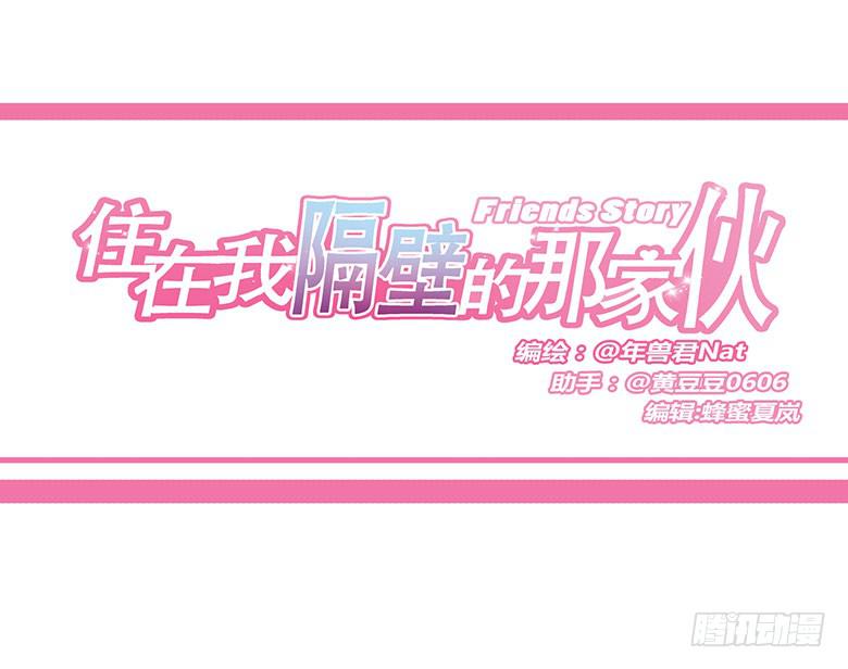 第一季 06.第一次一起吃饭！-第5话
