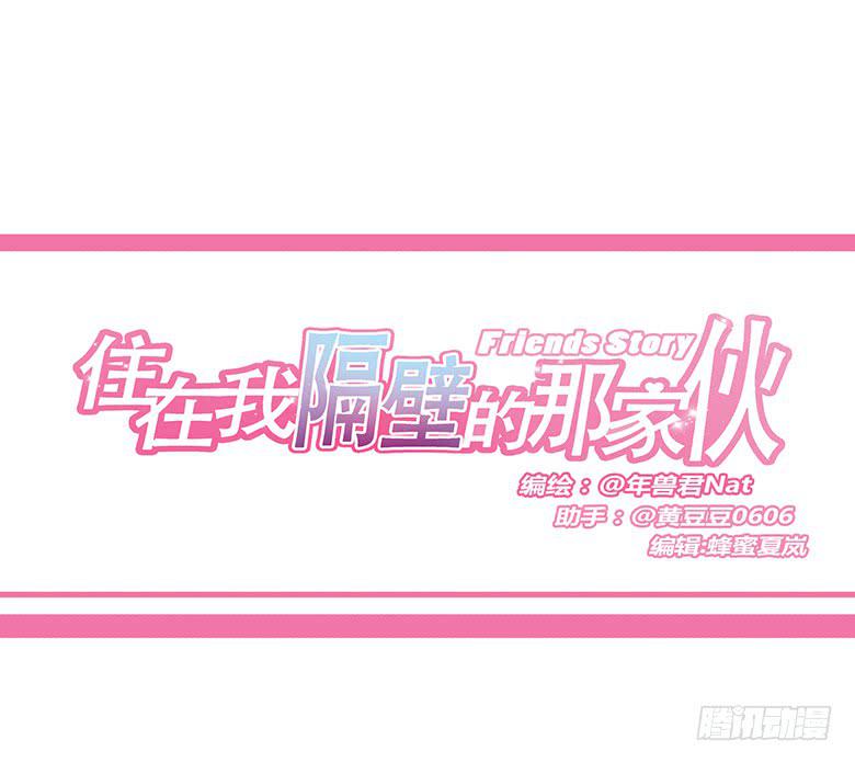 第一季 43.街头篮球（11）-第43话